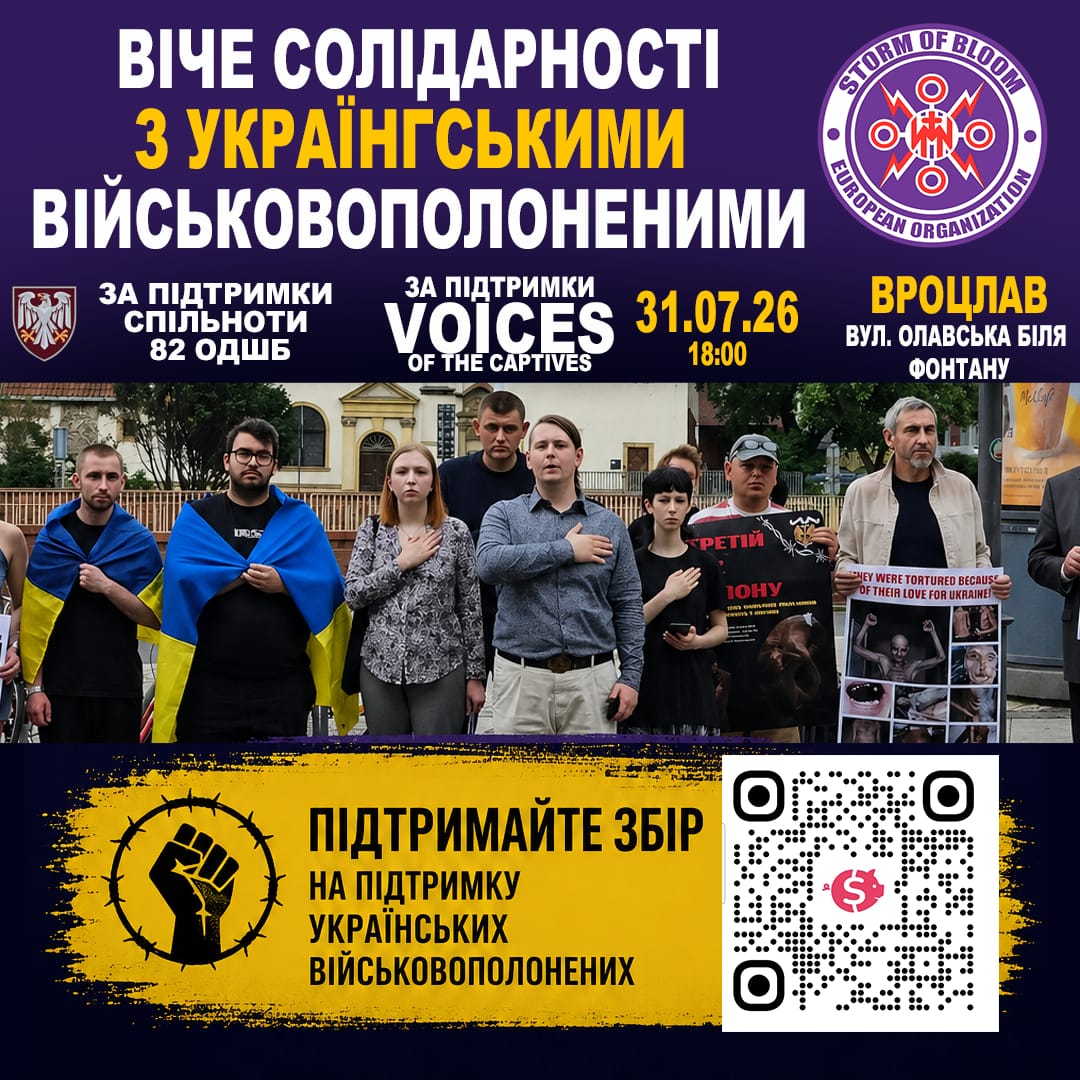 On July 31 at 18:00 we invite you to the Solidarity Rally with Ukrainian prisoners of war.