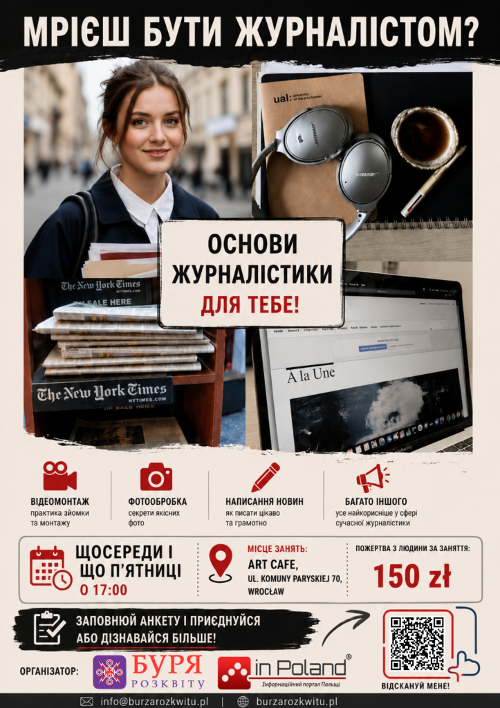 Plakat warsztatów dziennikarskich organizowanych przez Burzę Rozkwitu i InPoland